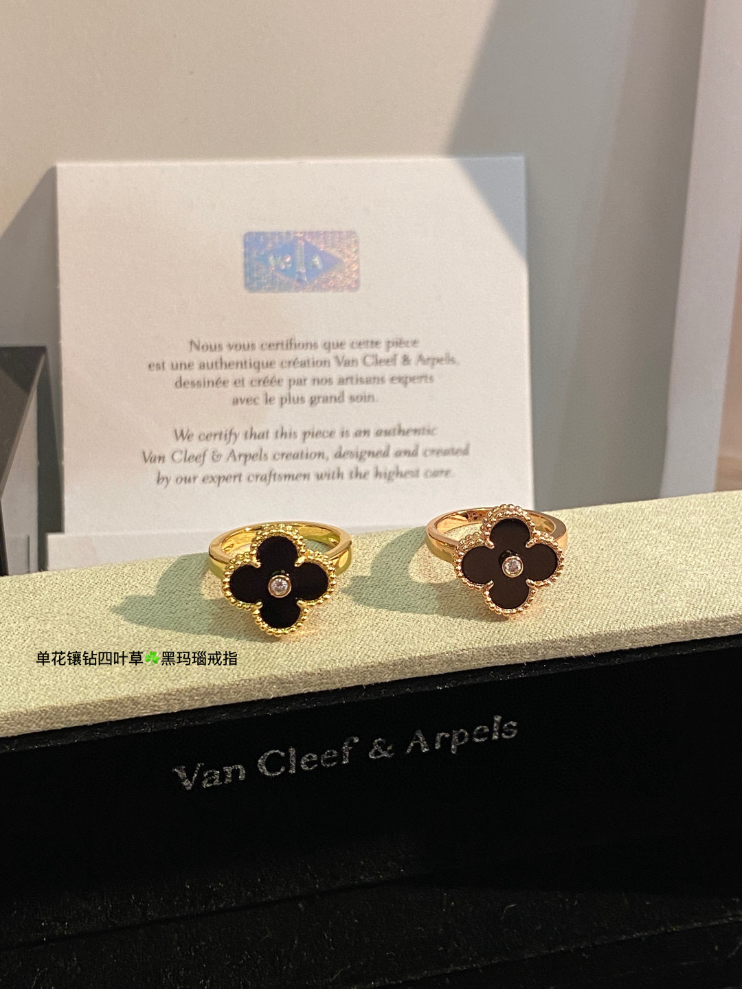 반클리프앤아펠 반지