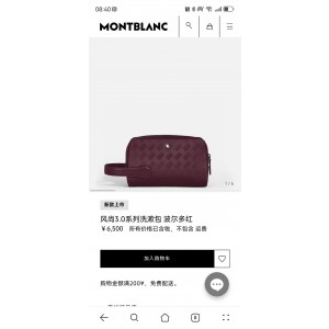 몽블랑 MB220011# 남자가방